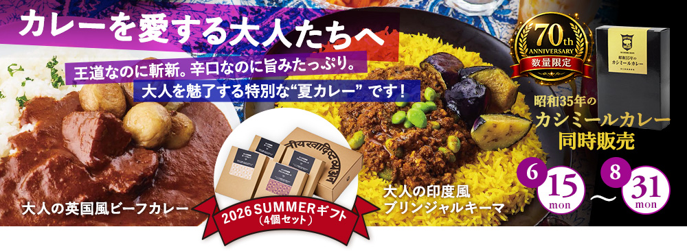 デリーオンラインショップ