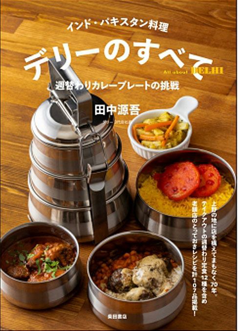 アトリエデリーから | デリーオンラインショップ
