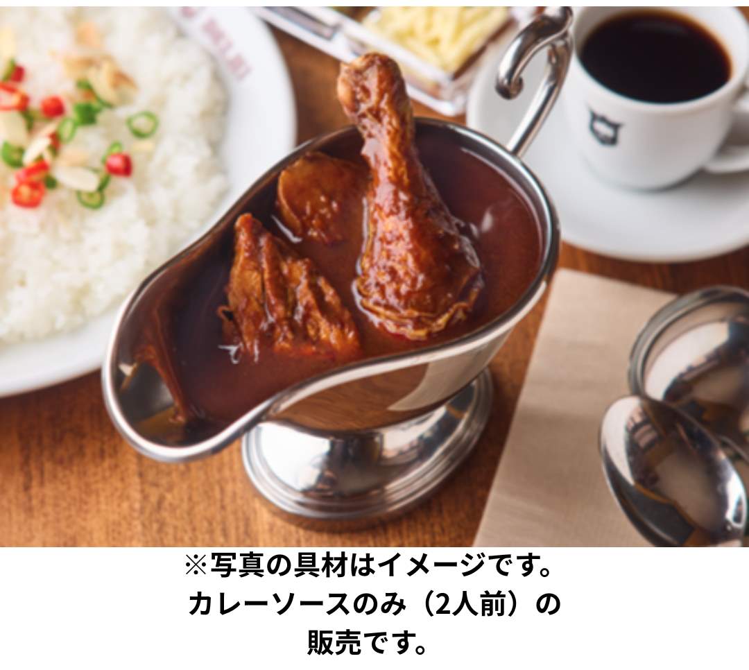 昭和35年のカシミールカレー | デリーオンラインショップ